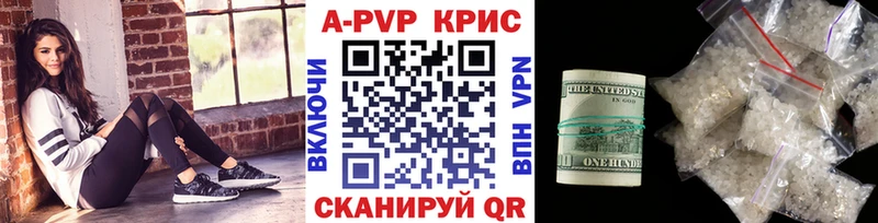 APVP Соль  Чистополь 