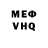 Кетамин VHQ Vac Den