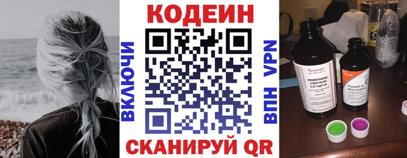Кодеиновый сироп Lean напиток Lean (лин)  закладки  Чистополь 