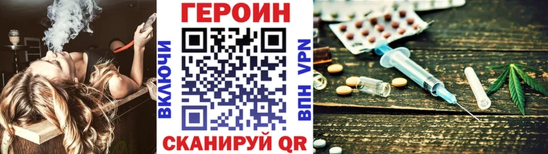 ГЕРОИН герыч Чистополь